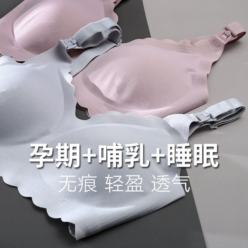 Lactation bra feeding without mark and anti-sagging postpartum thin woman bra pregnant woman special lingerie pregnancy bra-Taobao