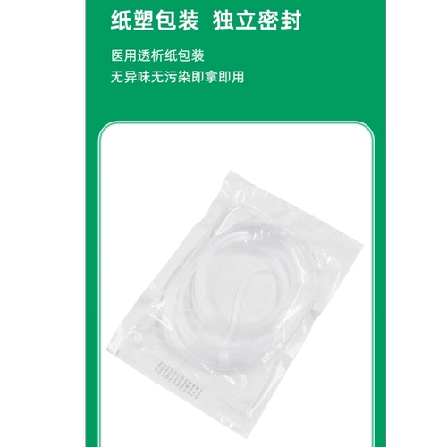 Кислородная трубка с трубкой -кислородом.