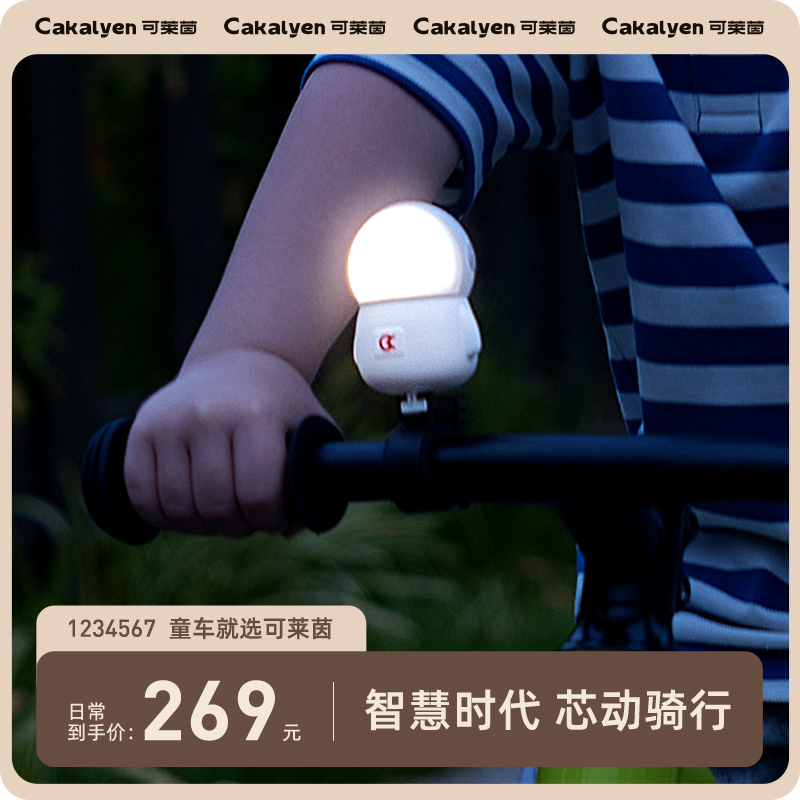 Cakalyen New Intelligent Inji Children Balance Scooter Accessories Connecting Bluetooth Detection Motion Data