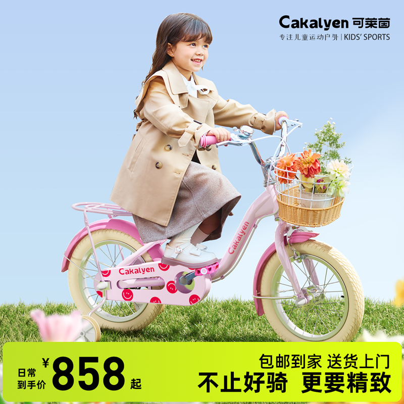 cakalyn - a girl's bicycle in the girl princess of the children of the Rhine 3 - 6 years old - 12 girls assisted wheel