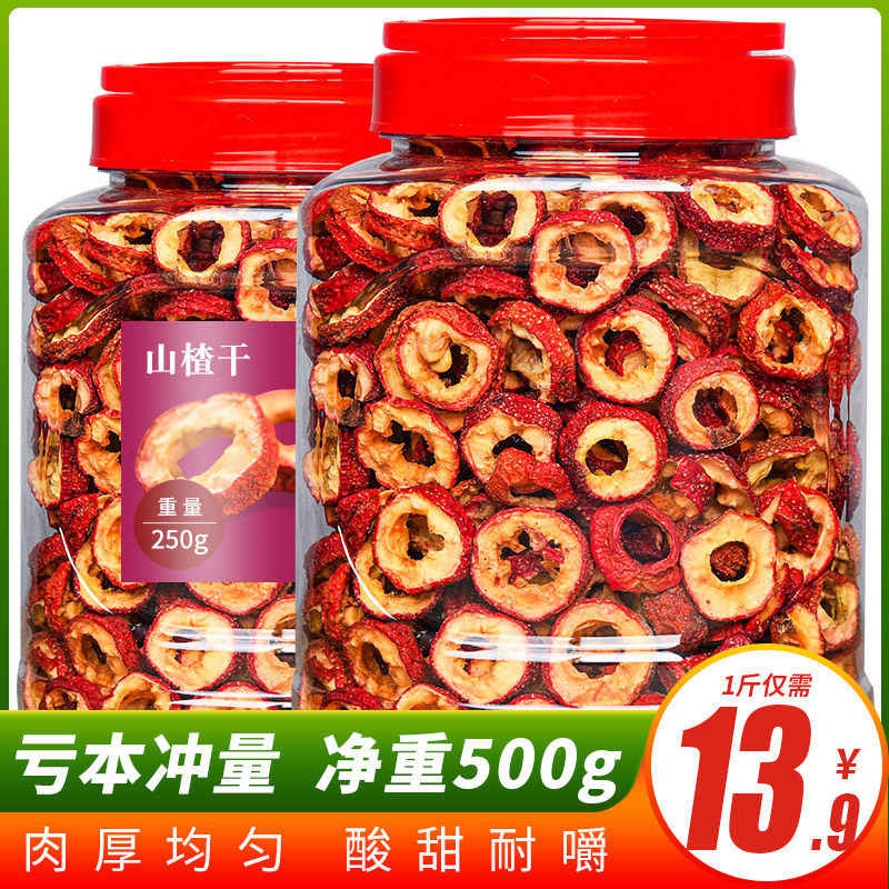 Hawthorn Dry New Stock 500g Bagged Hawthorn Flakes Go Nuclear Raw Hawthorn Dry Tea Leaf Bulk Small Package Snacks