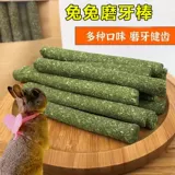 Кролик, прорезыватель, игрушка, домашний питомец, фиксаторы в комплекте