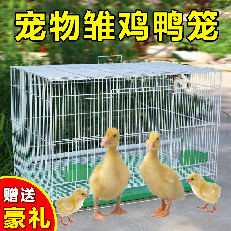 Small Duck Cage Small Chicken Pet Cole Yellow Duck Cage Home Breeding house Ducks Goose Goose Raised Chicken Villa