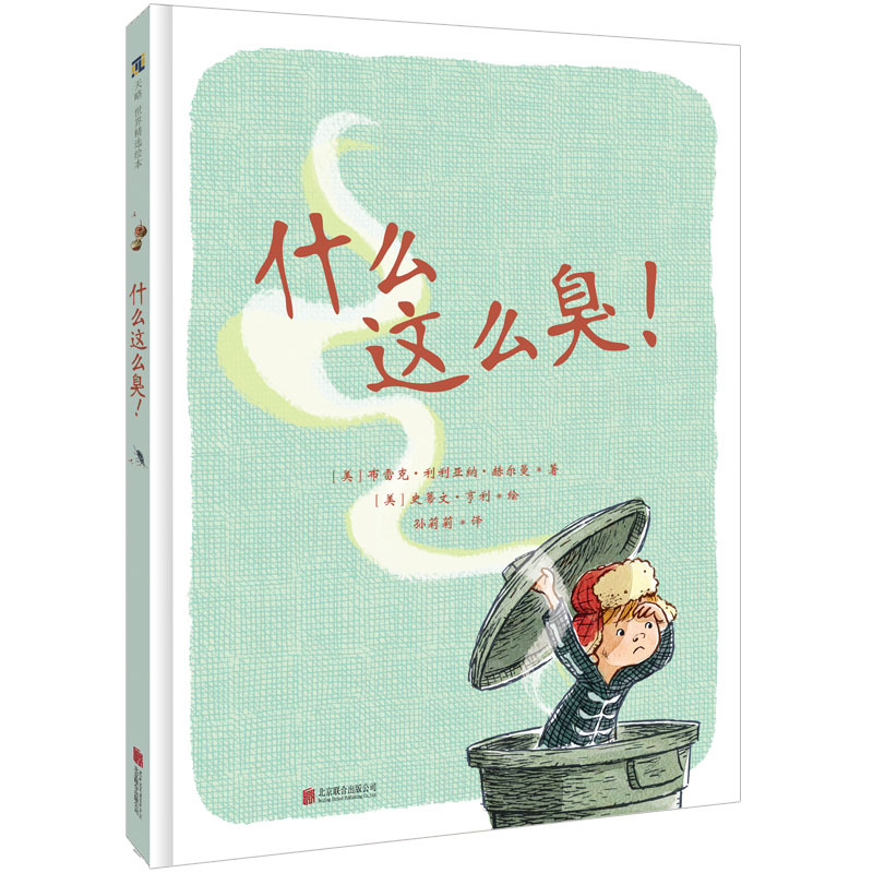 Authentic In-Stock Product: What Smells so Bad? a Children's Reading Book Translated by Sun Lili, a Fun and Non-Preaching Picture Book about Developing Children's Hygiene Habits, a Children's Psychology Education Book for Ages 4-8