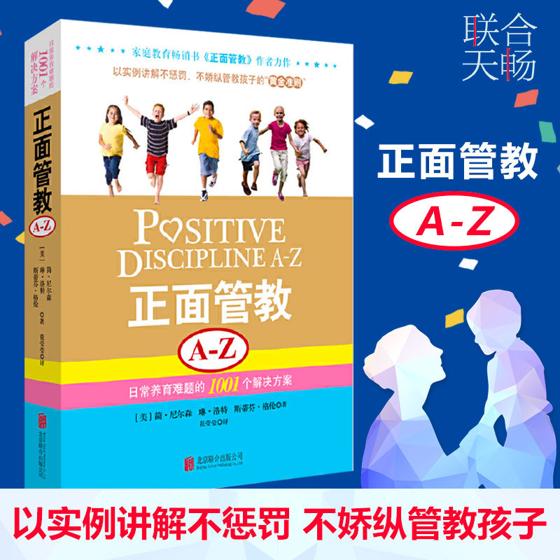[Official Edition] Positive Discipline A-Z: 1001 Solutions to Everyday Parenting Challenges by Jane Nelsen - Child Psychology Education, Raising Boys, Good Mom Better Than Good Teacher, Family Parenting Education Books