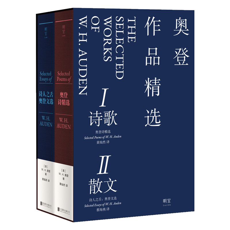 Authentic Boxed Edition with Free Shipping: Reading Auden: Selected Works of Auden (Selected Poems of Auden + Selected Writings of Auden) Hardcover. Includes Classic Works by the Master of 20Th-Century Poetry. Works by Famous Foreign Poets and Essayists