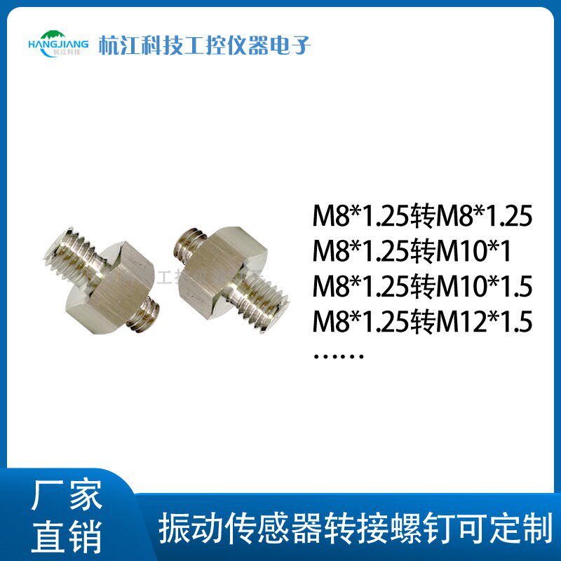 M8*1 25 M10*1 5 M10*1 Vibration sensor Transmitter mounting adapter double-headed screw