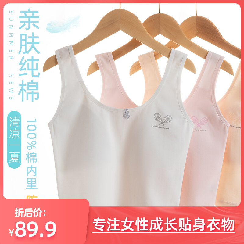 Diane Girl Lindwear Development Little Vest Primary School School Pure Cotton Children Lindwear Little Girl