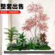 Simulated Plant Landscaping for Balcony, Indoor Staircase Decoration with Artificial Flower Trees, Bionic Green Plant Landscaping Combination