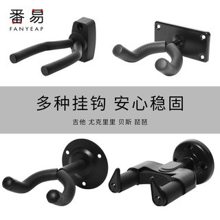 挂架A1pq801-吉他墙上尤克里里小提琴贝斯琴架挂钩支架固定架墙