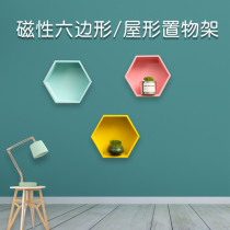 Magnetic hexagonal shelf Macaron color bedroom living room nail-free magnetic shelf Home decoration wall shelf