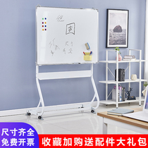 Whiteboard writing board Bracket type S-bracket office home big day class version conference training Magnetic movable vertical single and double-sided whiteboard Wall sticker Childrens drawing board Rewritable small blackboard