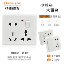 gaston gerin surface switch socket one open eight-hole ten-hole socket open switch type 86 multi-function multi-hole