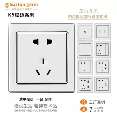 Dark line 86 type switch Wall silver edge carved two or three socket panel Jade White 5 hole USB16A household package