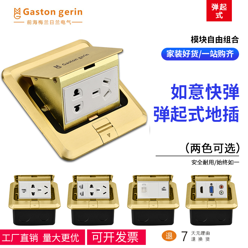 Melanzhan all-copper waterproof five-hole ground socket without damping concealed HDM floor socket VGA audio panel