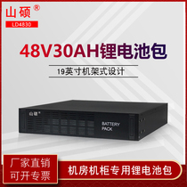 Shanshuo lithium battery ups power battery module 48V30AH communication cabinet rack 48VDC lithium battery