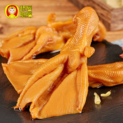 【第二件9.8】香辣无骨鸭掌鸭翅10个装