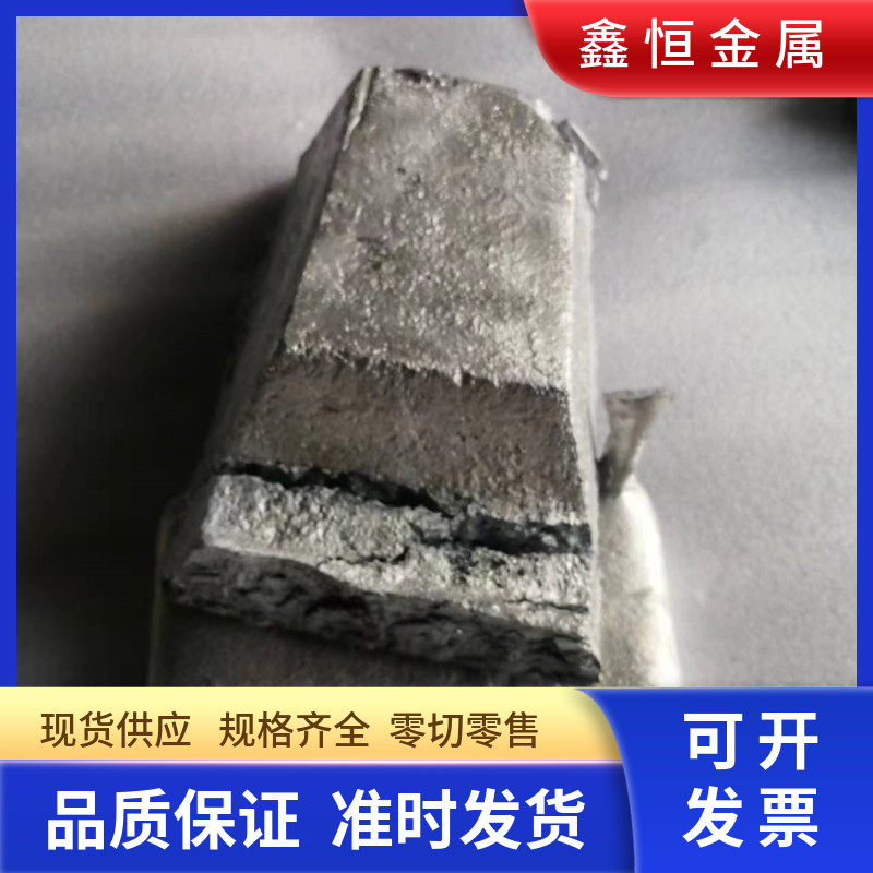 铝稀土中间合金 铝钕合金 AlNd10 铝钕20 铝含量可定制 成分添加