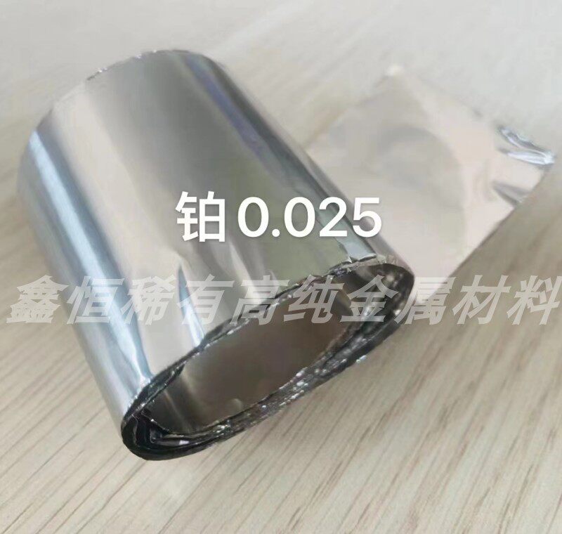 医疗用传感器用铂铱10片铂片电极材料 实验分析用 Pt贵金属铂