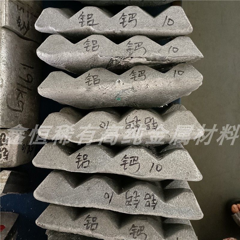铝钙合金 铝钙10  AlCa20 细化晶粒 熔炼添加 成分可定制