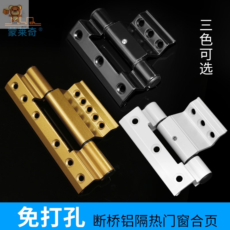 50 type insulation bridge aluminum alloy door and window hinge open window and match page multi - color