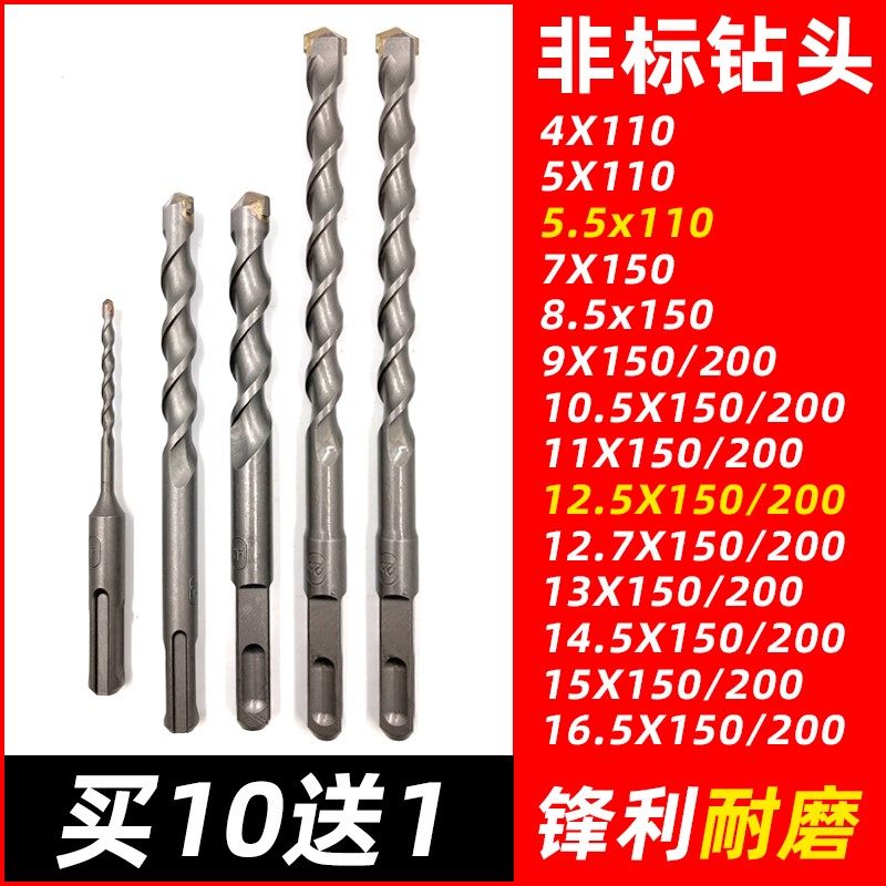 Concrete 6m8m10m12m impact front field lengthened drill bit round shank electric hammer drill bit through wall drill bit over wall drill
