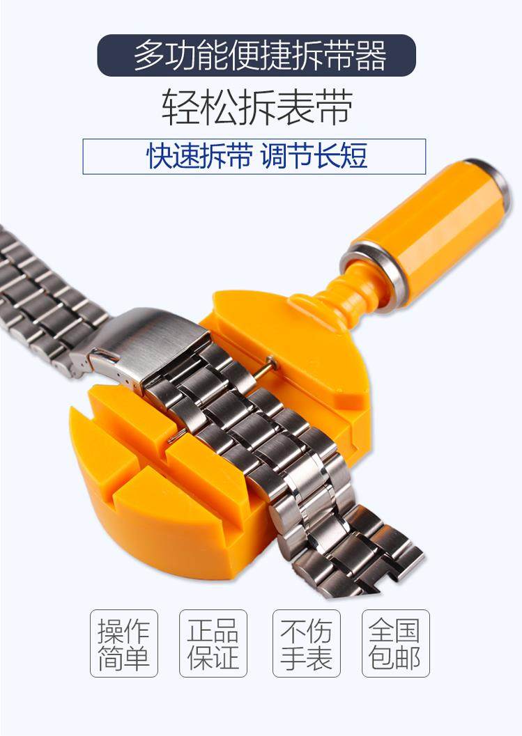 Steel bracelet adjustment watch remover universal watch change strap removal tool belt cutter special watch repair set