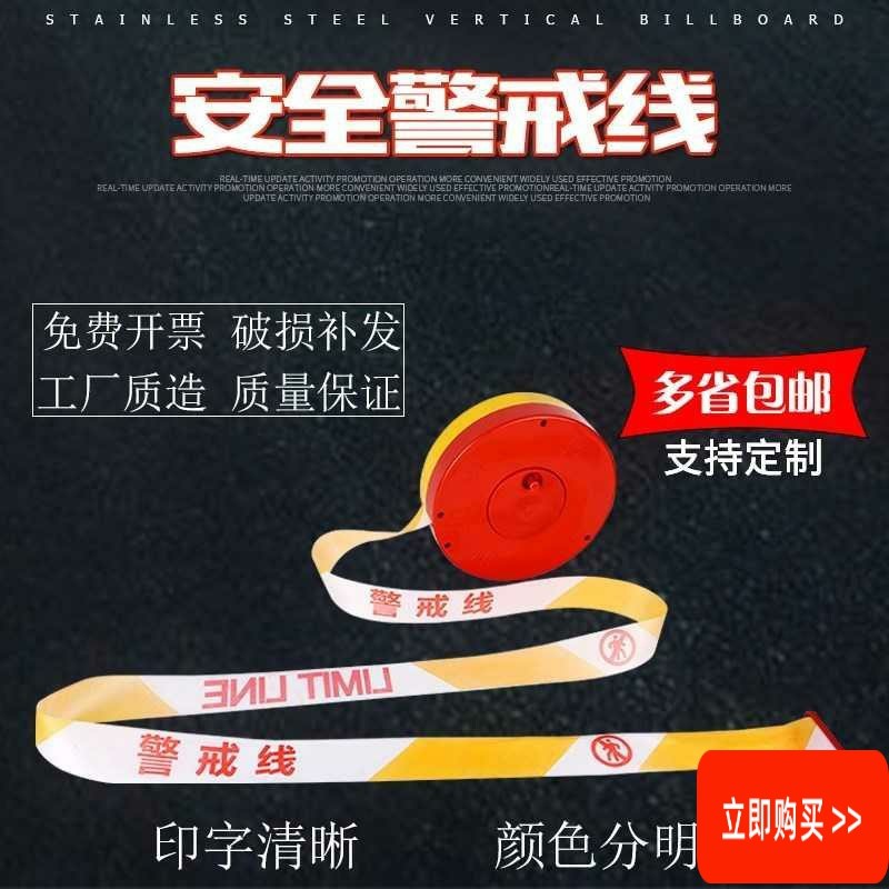 Warning isolation line 100 meters disc warning belt retractable cordon isolation belt Safety construction warning belt