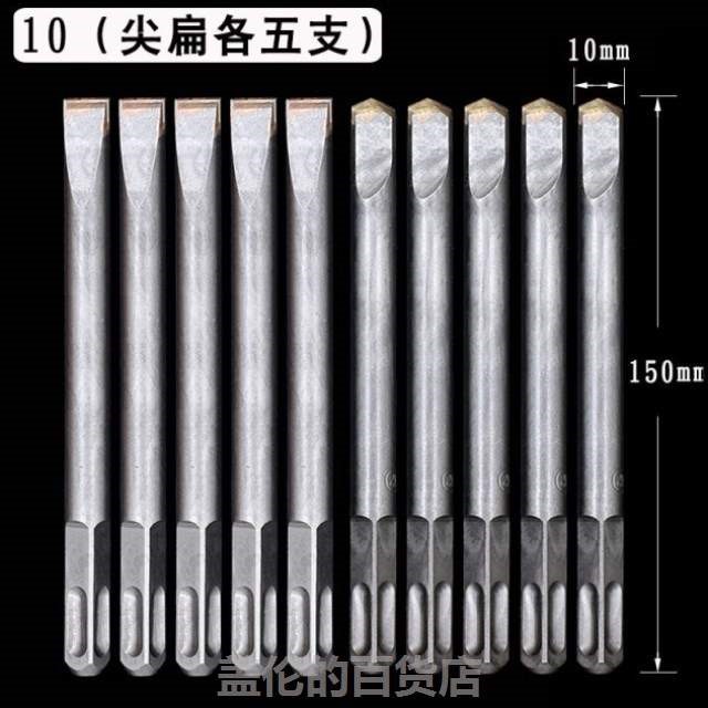 Square handle four-pit four-slot rotary hammer drill Impact drill bit Alloy chisel shovel Wall king concrete chisel Wall wiring grooving