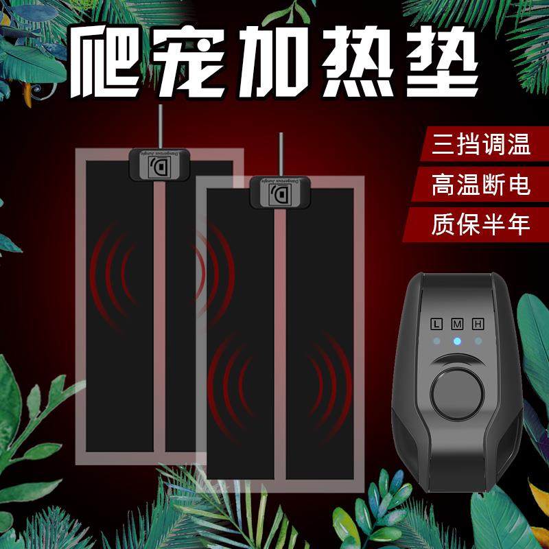 Tree Frog Tropical Fish Insulation Blanket Special Snake Rearing Case Reptile Pet Fighting Fish Vigil Warmed Fish Tank Heating Mat