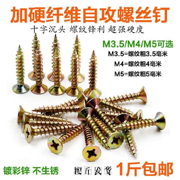 Solid wood 641865m lengthened self-tapping cm round head 2 5 self-tapping screws 1 5 dry wall screws screws wall board screws 7