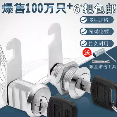 Gu Di document cabinet lock mailbox locker cabinet lock switch tongue lock iron cabinet lock door lock key lock storage cabinet lock