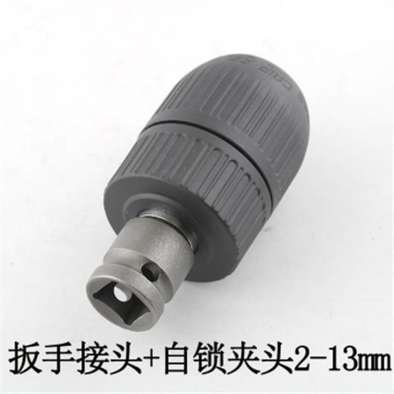Electric wrench conversion head variable drill chuck wind batch electric hand drill joint pneumatic wrench small wind gun conversion rod 1 2