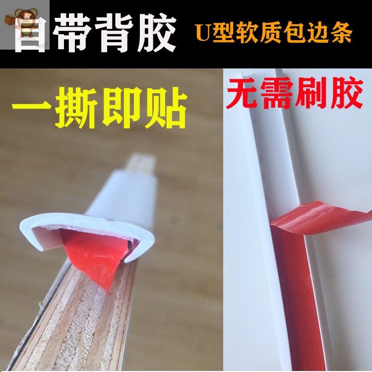 Closed strip self-adhesive decorative board Backleboard pad cabinet clasp cabinet kitchen woodworking