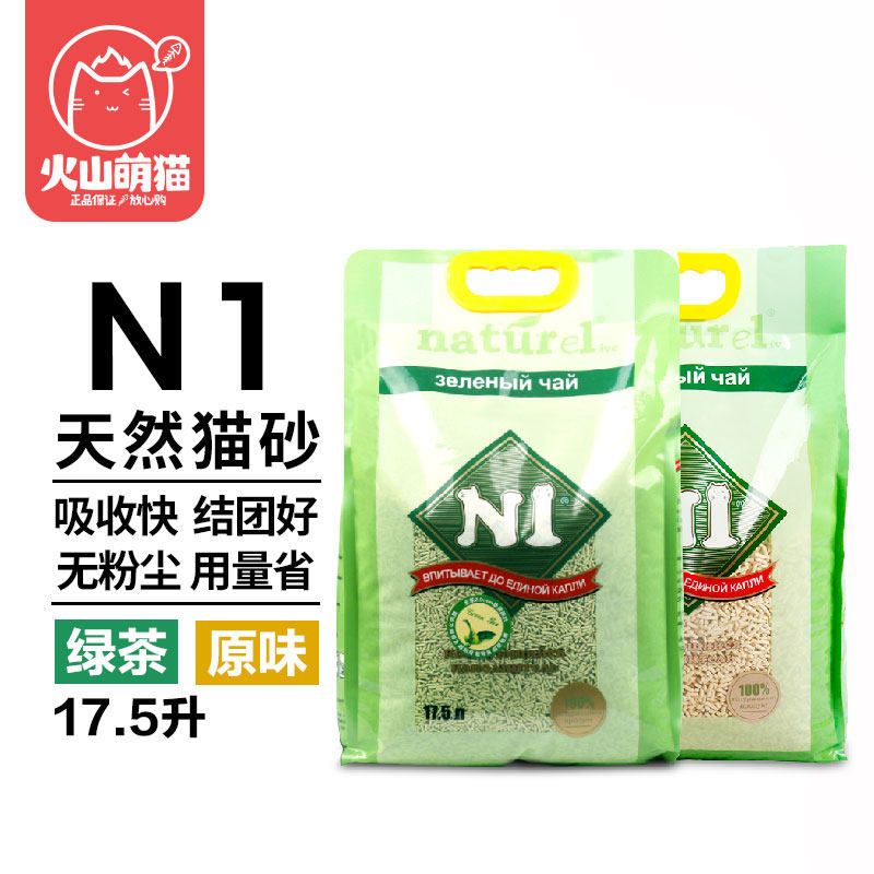 n1 cat sand tofu corn cat sand green tea tofu cat sand deodorant dust-free large bag natural plant cat sand 17 5L