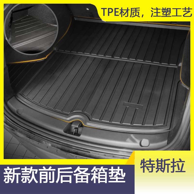 Special for Tesla modelty front and back preparation box cushion model3 tail case cushion retrofit injection moulding TPE rubber process-Taobao