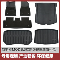 Renewed version of Tesla Model 3 insect-proof mesh foot pad protective cover felt protection modified new car value gift package