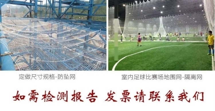 Lưới chống rơi tùy chỉnh 
            lưới nylon độ cao bao phủ ban công lưới dây lưới hàng rào an toàn tòa nhà hàng rào màu lưới an toàn trần nhà kích thước lưới sàng cát xây dựng lưới xây dựng