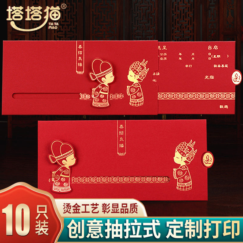 Wedding invitation card net red ins wind wedding invitation card 2022 wedding invitation card high-end creative simple invitation letter customization