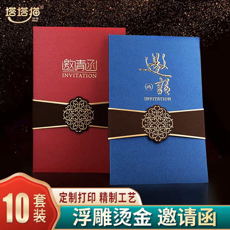 Invitation Letter customization of high-end business atmosphere annual meeting wine banquet invitation for opening ceremony birthday invitation print