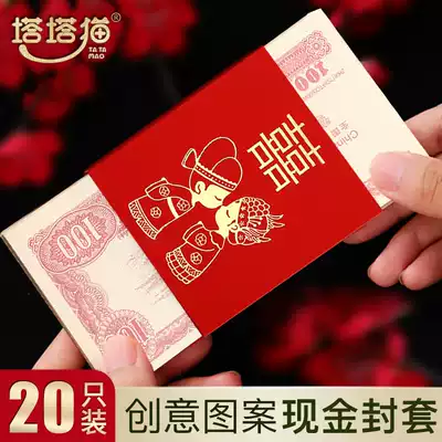 Marriage personality creative waist red envelope Chinese wedding card money Set mini ten thousand yuan happy word door engagement gift Gold
