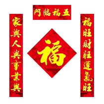 New Years couplets for the 2024 Spring Festival Calligraphy Gate Fu Character Spring Couplets to the Five Fulinen Menciao Entrance Door Decoration