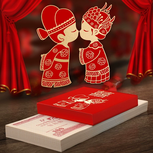 Свадебная личность Творческая талия Seal Red Convelope Китайская свадебная карта набор Mini 10 000 Yuan Hi Персонаж пришел, чтобы жениться и подарка