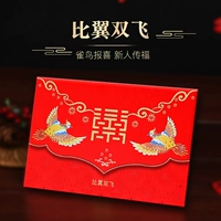 Biyi Double Flying [10 установок]