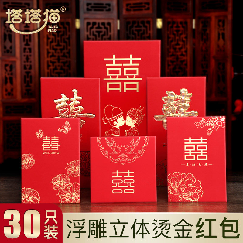 Wedding Wedding Supplies Wedding Size Thousand Hundred Yuan Mini Li Shi Feng Personality Creative Happy Word Change Lipstick Bag