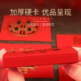 Свадебная личность Творческая талия Seal Red Convelope Китайская свадебная карта набор Mini 10 000 Yuan Hi Персонаж пришел, чтобы жениться и подарка