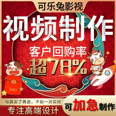 Film production enterprise promotional film Taobao product shooting editing subtitle annual meeting mg short animation production main picture AE