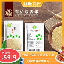 Zhenhe Grain organic quinoa rice 350g Meal replacement porridge raw material Rice companion Northeast grains whole grains