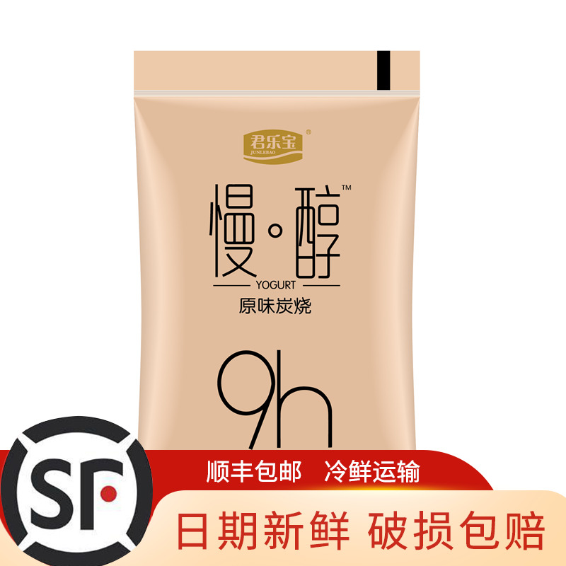 Jun Lebao Slow Mellow Charcoal Burning Yoghurt Flavor Sour Milk Raw probiotic fermented milk 150g * 12 bagged whole box