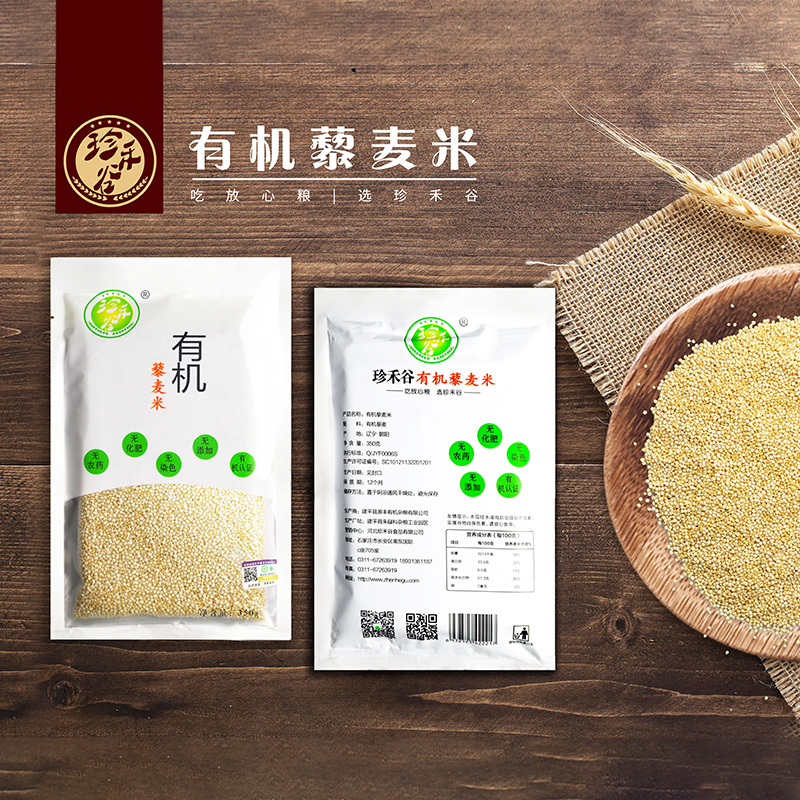 Zhenhe Grain organic quinoa rice 350g Meal replacement porridge raw material Rice companion Northeast grains grains grains